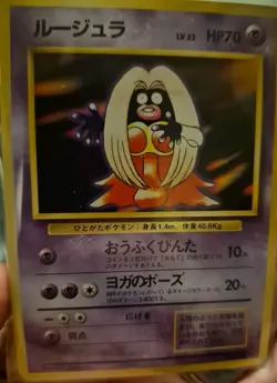 LP Jynx Pocket MONSTERS! Base Set Japanese Pokemon Card BEFORE COLOR CHANGE! - Image 1