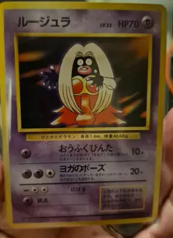 LP Jynx Pocket MONSTERS! Base Set Japanese Pokemon Card BEFORE COLOR CHANGE! - Image 2