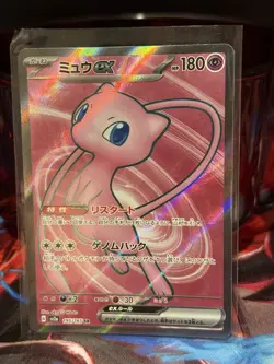 Mew ex 195/165 Sv2a: Pokemon Card 151 Holo (Japanese) - Image 1