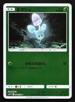 Morelull 004/024 Great Detective Pikachu NM Reverse Japanese Pokemon Card TCG - Image 1