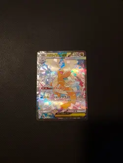 Mega Dragonite ex SAR 246/193 m2a Pokemon Card Mega Dream ex Japanese - Image 1