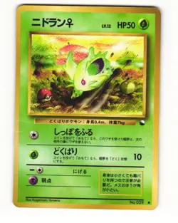 Nidoran No. 029 Glossy Common 1998 Vending Series 1 Japanese HP - Image 1