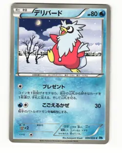 Delibird 020/059 BW6 Freeze Bolt Common Heavy Played Japanese Pokemon Card - Image 1