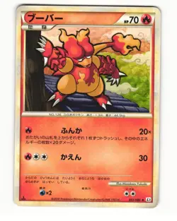Magmar 013/080 Uncommon 2010 Clash at the Summit Pokemon Japanese HP - Image 1