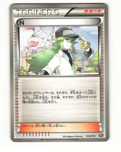 N 016/018 2011 Zekrom EX Deck Pokemon Japanese LP - Image 1
