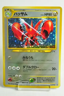 Pokemon card Scizor No.212 Holo Old Back Neo Discovery 2000 Japanese MP Swirl - Image 1