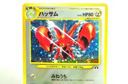 Pokemon card Scizor No.212 Holo Old Back Neo Discovery 2000 Japanese MP Swirl - Image 2