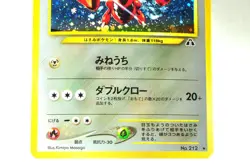Pokemon card Scizor No.212 Holo Old Back Neo Discovery 2000 Japanese MP Swirl - Image 3