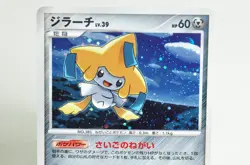 Pokemon card Jirachi 066/090 Pt2 1stED Holo Bonds to the End of Time Japanese - Image 2