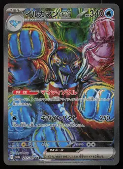 Palafin EX 207/187 Special Art Rare Terastal Festival Pokemon Japanese NM - Image 1