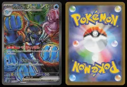 Palafin EX 207/187 Special Art Rare Terastal Festival Pokemon Japanese NM - Image 3