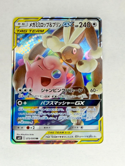 Pokemon NM Mega Lopunny & Jigglypuff GX 073/095 Alter Genesis Japanese US SELLER - Image 2
