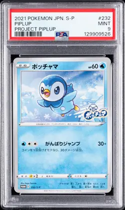 2021 POKEMON JAPANESE S PROMO PROJECT PIPLUP #232 PIPLUP PSA 9 - Image 1