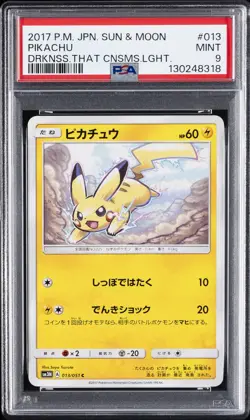 2017 POKEMON JAPANESE SUN & MOON DARKNESS THAT CONSUMES LIGHT #013 PIKACHU PSA 9 - Image 1
