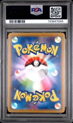 2025 POKEMON JAPANESE M-P PROMO MCDONALD'S #020 PIKACHU PSA 9 - Image 2