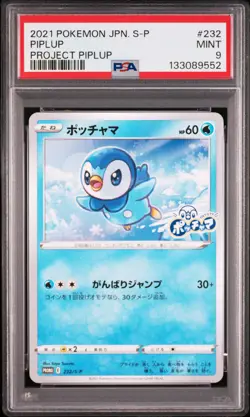 2021 POKEMON JAPANESE S PROMO PROJECT PIPLUP #232 PIPLUP PSA 9 - Image 1