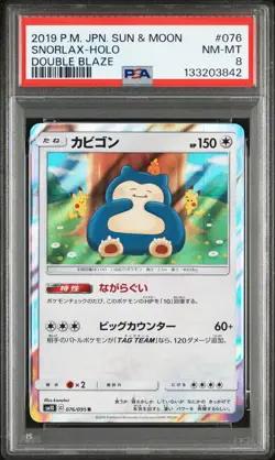 2019 POKEMON JAPANESE SUN & MOON DOUBLE BLAZE #076 SNORLAX-HOLO PSA 8 - Image 1