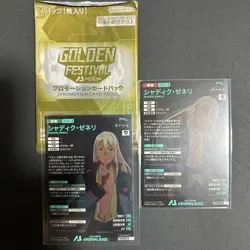 Arsenal Base Shadik Shadik Promo MTG Card Mint Condition No - Image 2