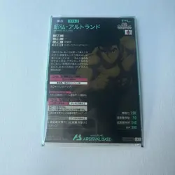 Arsenal Base Show Hiro Altland Card MTG Rare Near - Image 2