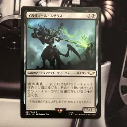 MTG Illuminor Szeras Warhammer 40k Japanese - Image 1