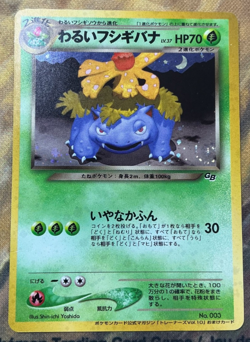 Venusaur Holo GB Game Boy Promo No.003 Pokemon Card Japanese 1999 #2786 - Image 1
