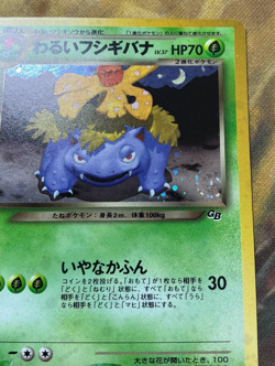 Venusaur Holo GB Game Boy Promo No.003 Pokemon Card Japanese 1999 #2786 - Image 4