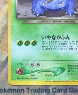 Venusaur Holo GB Game Boy Promo No.003 Pokemon Card Japanese 1999 #2786 - Image 5