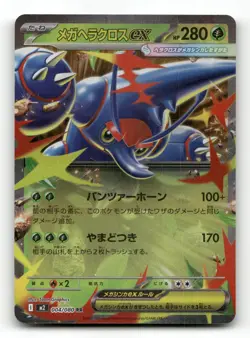Mega Heracross EX 004/080 - Inferno X - Pokemon Card NM/M - Image 1