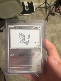 Eevee 062/SV-P Yu Nagaba Promo - Japanese Pokemon Card - 2023 - Image 1