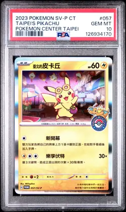 2023 POKEMON TRADITIONAL CHINESE SV-P PROMO #057 TAIPEI'S PIKACHU PSA 10 - Image 1