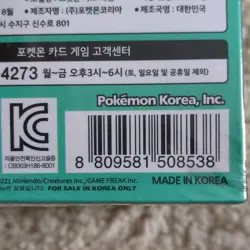 Pokemon Sword & Shield Blue Sky Stream Booster Box Korean Rayquaza s7R - Image 3
