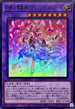 LEDE-JP036 - Flowering Etoile the Melodious Super Rare/Japanese/Yu-Gi-Oh! - Image 1