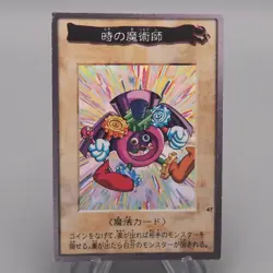 Yu-Gi-Oh BANDAI Time Wizard Super Rare #47 Initial 1998 EX Japanese t862 - Image 1