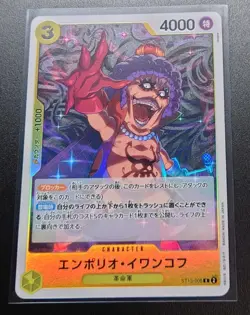 Emporio Ivankov ST13-005 R The Brothers' Bond/JAPANESE ONE PIECE TCG - Image 1