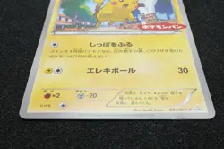 Pikachu 064 XY-P 2015 Pokemon Pan Promo Pokemon Card Japanese Free Shipping - Image 3