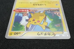 Pikachu 064 XY-P 2015 Pokemon Pan Promo Pokemon Card Japanese Free Shipping - Image 4