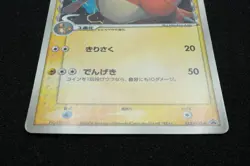 Charmeleon 2006 Promo Very Rare Pokemon Card Japanese Free Shipping - Image 3