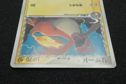 Charmeleon 2006 Promo Very Rare Pokemon Card Japanese Free Shipping - Image 4