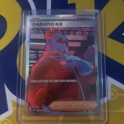 Pokemon Card sv6a 086/064 Xerosic's Scheme SR Night Wanderer - Image 2