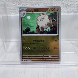 Primeape Pokemon Card Japanese - Image 1