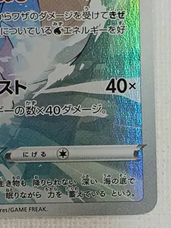 Kingdra CHR 190/184 S8b VMAX Climax Pokemon Card Japanese TCG 2021 (MP) - Image 5