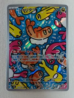 Tatsugiri AR 112/101 Mask of Change SV6 Pokemon Card Japanese 2024 (LP) - Image 1