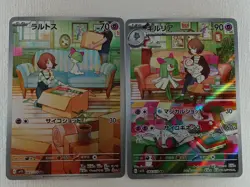 Ralts 083/078 Kirlia 084/078 AR Set Scarlet ex sv1S Pokemon Card Japanese (NM) - Image 1
