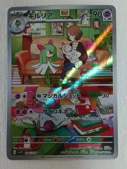 Ralts 083/078 Kirlia 084/078 AR Set Scarlet ex sv1S Pokemon Card Japanese (NM) - Image 5