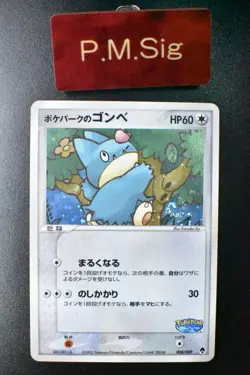 Pokepark's Munchlax 008/009 Pokepark Forest File Promo 2005 Holo Pokemon Card - Image 1