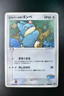 Pokepark's Munchlax 008/009 Pokepark Forest File Promo 2005 Holo Pokemon Card - Image 2
