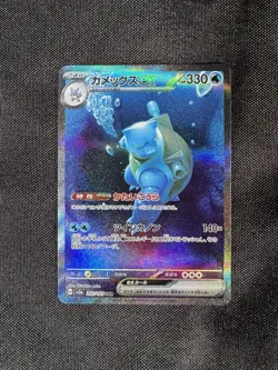 Blastoise ex 202/165 Sv2a: Pokemon Card 151 Holo (Japanese) - Image 1