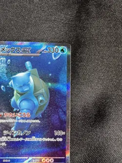 Blastoise ex 202/165 Sv2a: Pokemon Card 151 Holo (Japanese) - Image 3