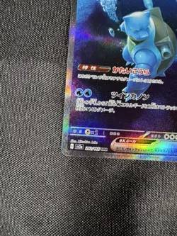Blastoise ex 202/165 Sv2a: Pokemon Card 151 Holo (Japanese) - Image 5