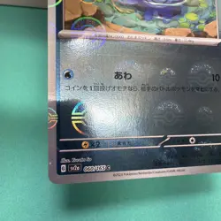 Poliwag (Poke Ball Error Holo) C 060/165 SV2a TCG 151 Japanese Pokemon Card - Image 4